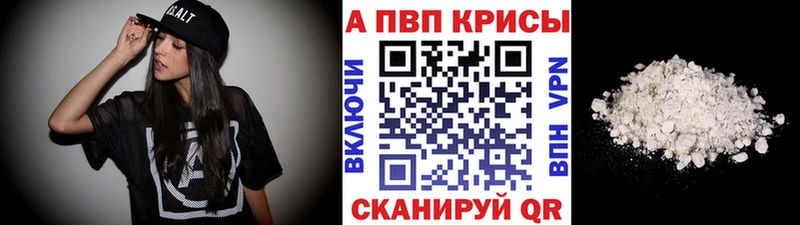 APVP крисы CK  Дюртюли 
