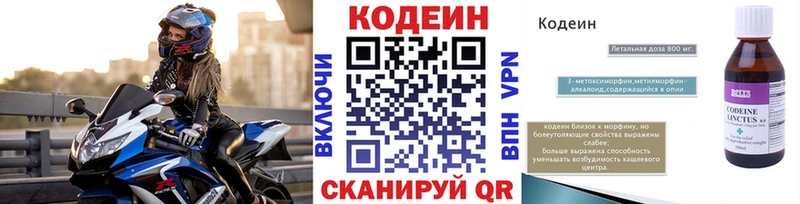 наркотики  Дюртюли  Кодеиновый сироп Lean Purple Drank 