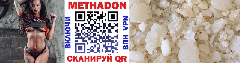МЕТАДОН methadone  Дюртюли 
